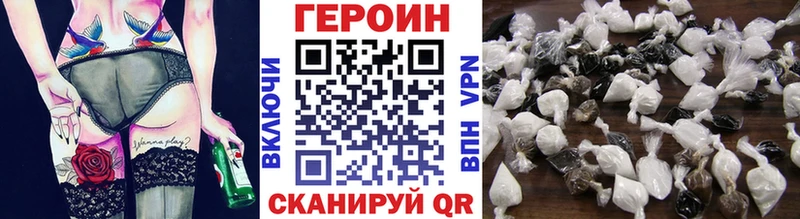 ГЕРОИН хмурый  магазин продажи наркотиков  Вилюйск 