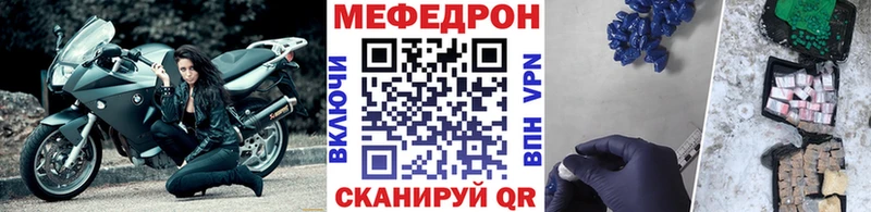 Меф VHQ  Вилюйск 