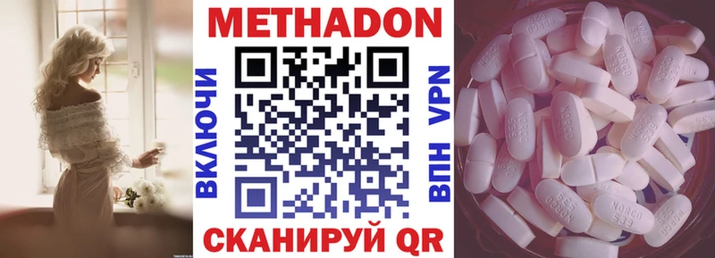 МЕТАДОН мёд Вилюйск