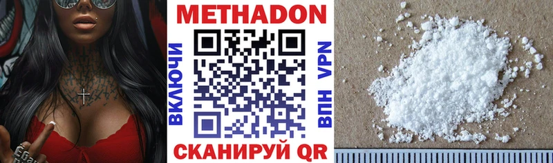 МЕТАДОН кристалл  Вилюйск 